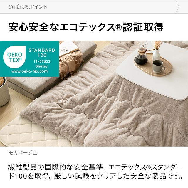 MODERN DECO こたつ布団 ラビットファータイプ 正方形 75×75 MODERN DECO こたつ布団 ラビットファータイプ 正方形 75×75