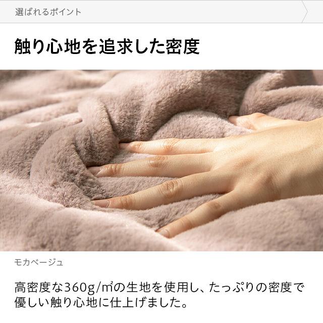 MODERN DECO（モダンデコ） こたつ布団 ラビットファータイプ 正方形