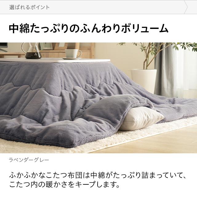 MODERN DECO（モダンデコ） こたつ布団 ラビットファータイプ 正方形