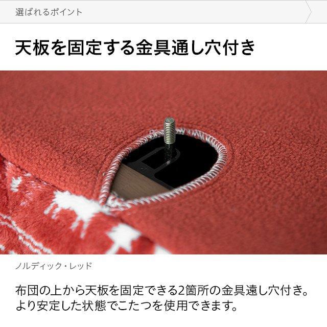 MODERN DECO ダイニングこたつ布団 高脚 コタツ ダイニング