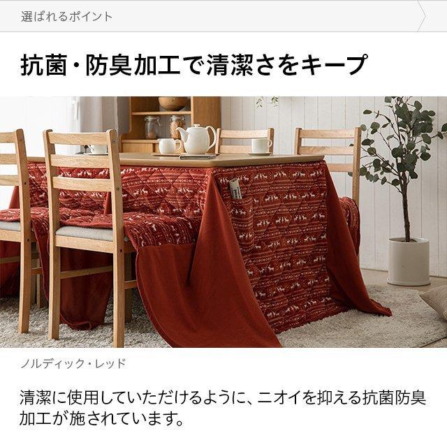 MODERN DECO（モダンデコ） ダイニングこたつ布団 高脚 コタツ
