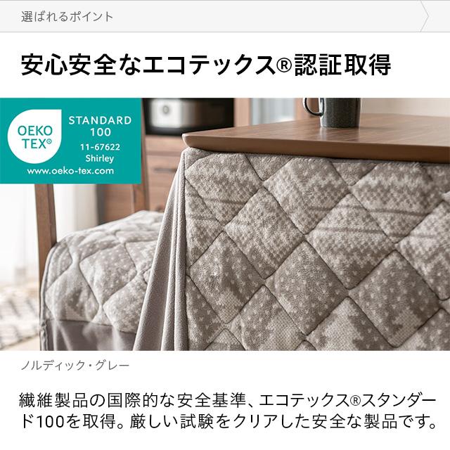 MODERN DECO ダイニングこたつ布団 高脚 コタツ ダイニング MODERN DECO ダイニングこたつ布団 高脚 コタツ ダイニング