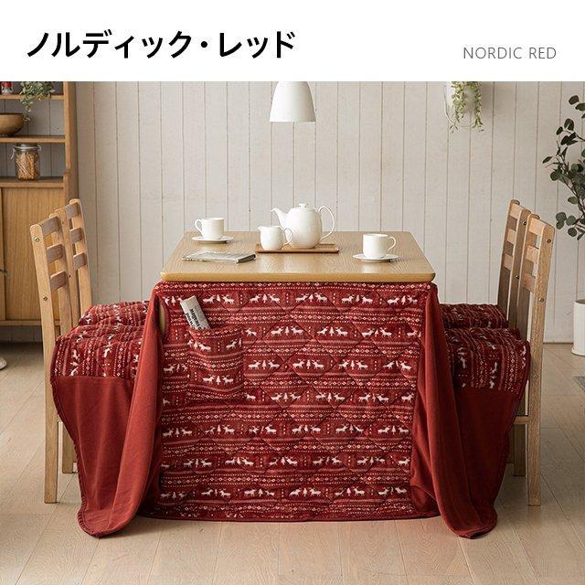 MODERN DECO ダイニングこたつ布団 高脚 コタツ ダイニング MODERN DECO ダイニングこたつ布団 高脚 コタツ ダイニング