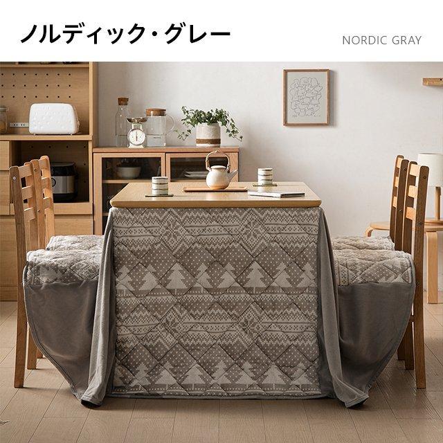 MODERN DECO ダイニングこたつ布団 高脚 コタツ ダイニング MODERN DECO ダイニングこたつ布団 高脚 コタツ ダイニング