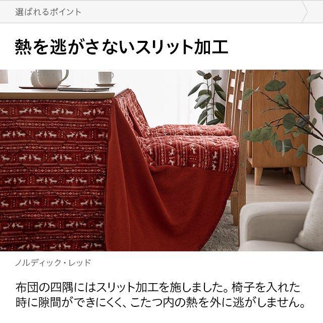 MODERN DECO ダイニングこたつ布団 高脚 コタツ ダイニング