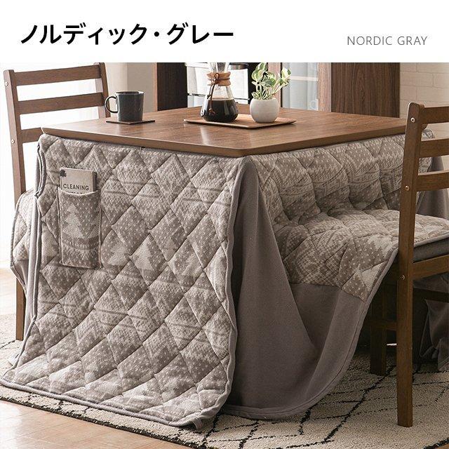 高脚こたつ 布製専用カバー付き【2023年製】 wt-alf-ktcs_11-2.jpg