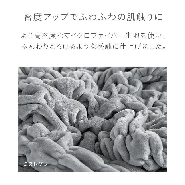 MODERN DECO（モダンデコ） ブランケット 毛布 セミダブル くしゅく