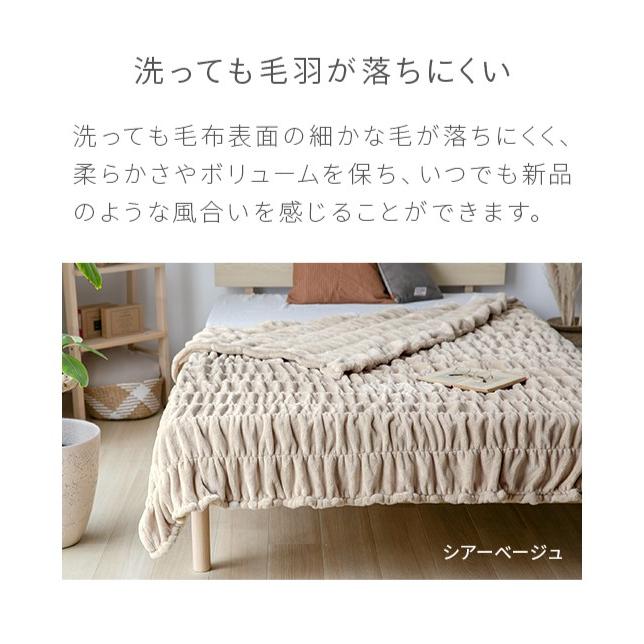 MODERN DECO（モダンデコ） ブランケット 毛布 セミダブル くしゅく