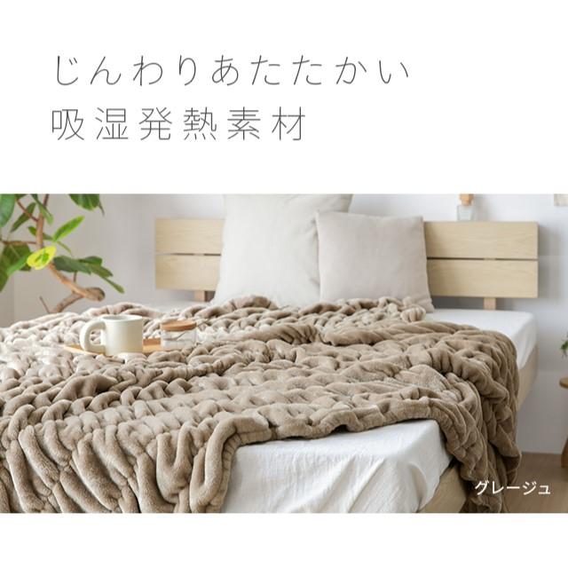 MODERN DECO（モダンデコ） ブランケット 毛布 セミダブル くしゅく