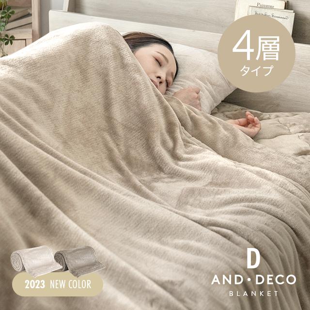 MODERN DECO 毛布 ダブル ブランケット 4層 暖かい 180×200cm MODERN DECO 毛布 ダブル ブランケット 4層 暖かい 180×200cm