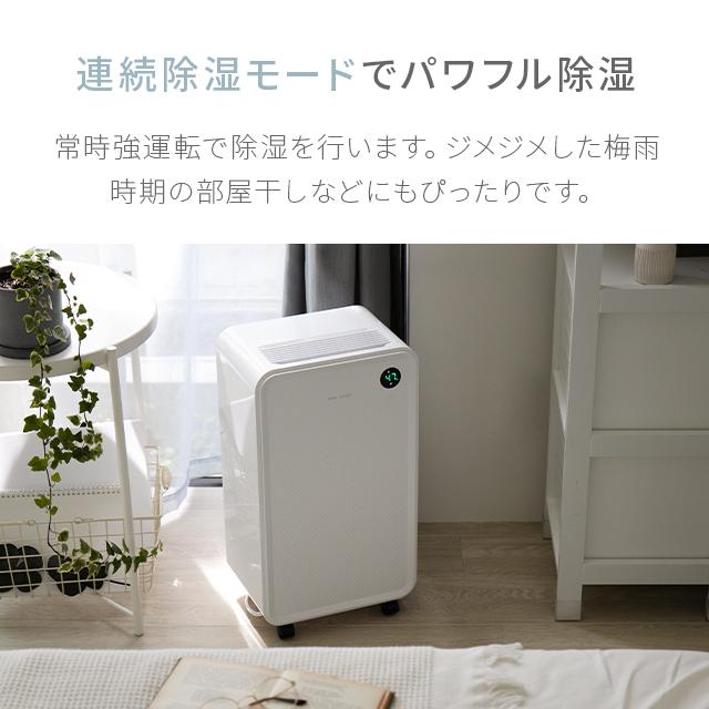 AND・DECO 除湿器 除湿力1日最大約 5.9L コンプレッサー式 除湿 AND・DECO 除湿器 除湿力1日最大約 5.9L コンプレッサー式 除湿
