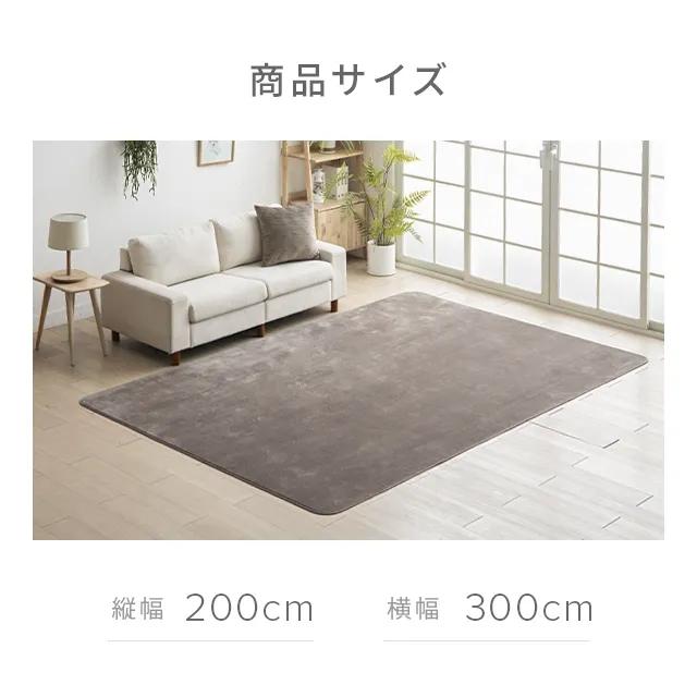 オーダーメイドのラグサイズ：200x300cm。 …。 …PD6. 851885-sp.jpg