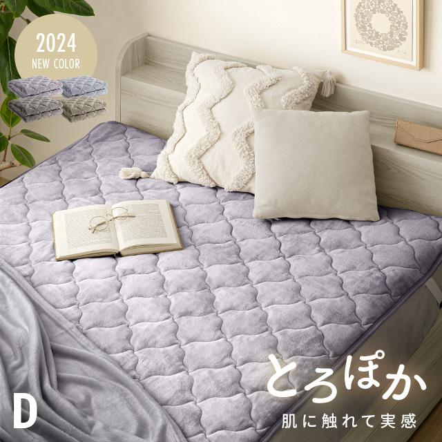 MODERN DECO 敷きパッド 140×200cm ダブル あったか 敷き毛布 MODERN DECO 敷きパッド 140×200cm ダブル あったか 敷き毛布
