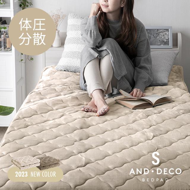MODERN DECO 敷きパッド シングル 100×200cm 耐圧分散 耐圧分散 MODERN DECO 敷きパッド シングル 100×200cm 耐圧分散 耐圧分散