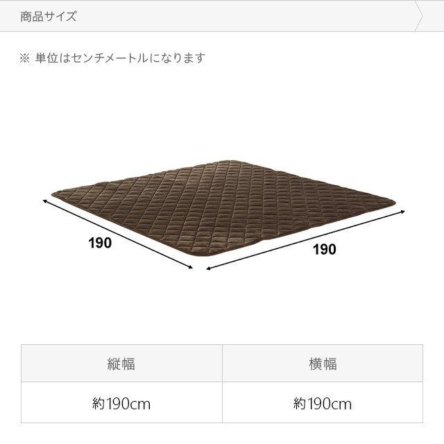 MODERN DECO こたつ 敷布団 正方形 190×190 洗える こたつ