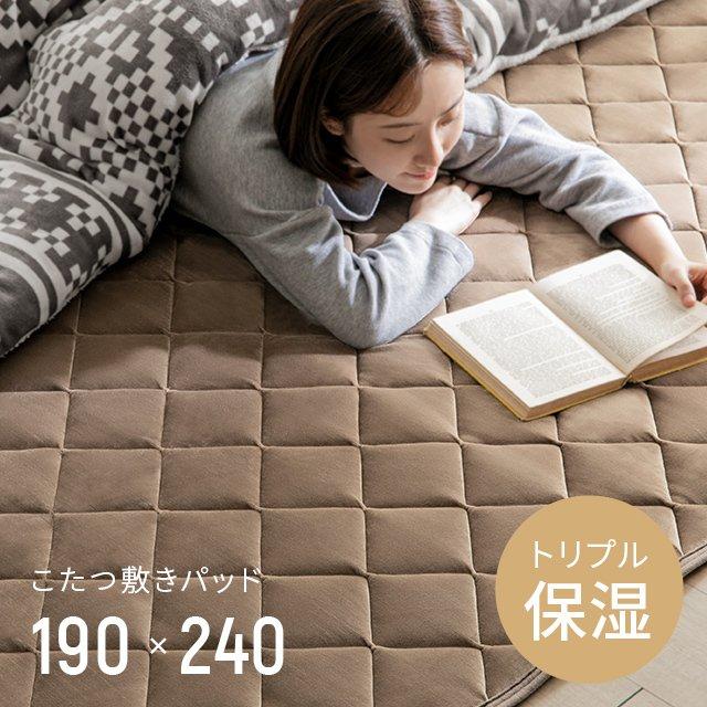 MODERN DECO こたつ 敷布団 長方形 190×240cm 洗える こたつ MODERN DECO こたつ 敷布団 長方形 190×240cm 洗える こたつ