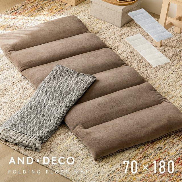 MODERN DECO（モダンデコ） フロアマット 折りたたみ ごろ寝マット