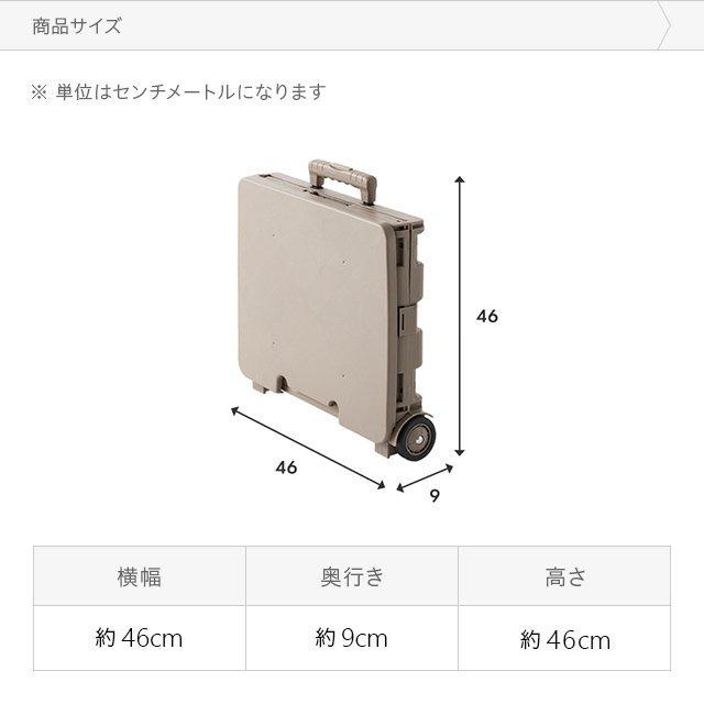 DIKAキャリーカート AND・DECO キャリーカート 軽量 折りたたみ 2WAY 超コンパクト
