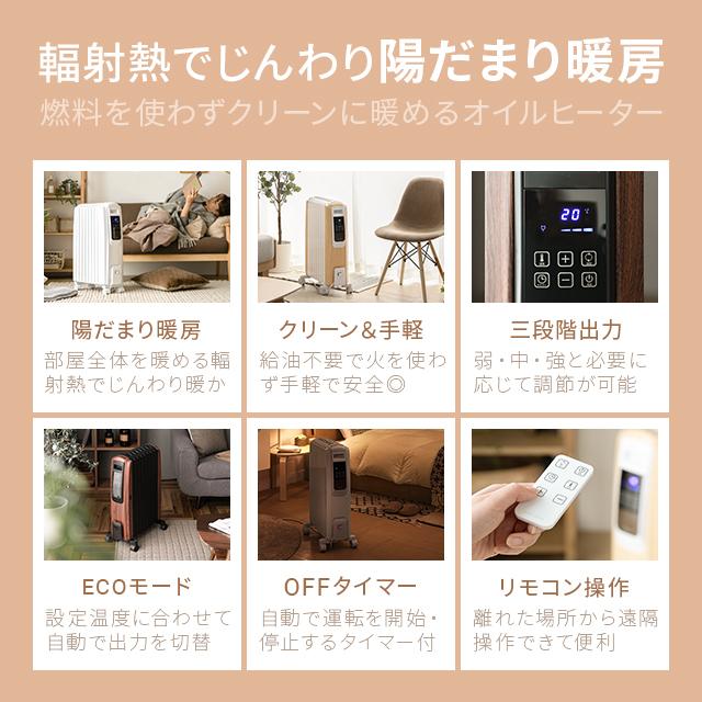 AND・DECO オイルヒーター 省エネ おしゃれ 木目調 速暖 即暖 AND・DECO オイルヒーター 省エネ おしゃれ 木目調 速暖 即暖