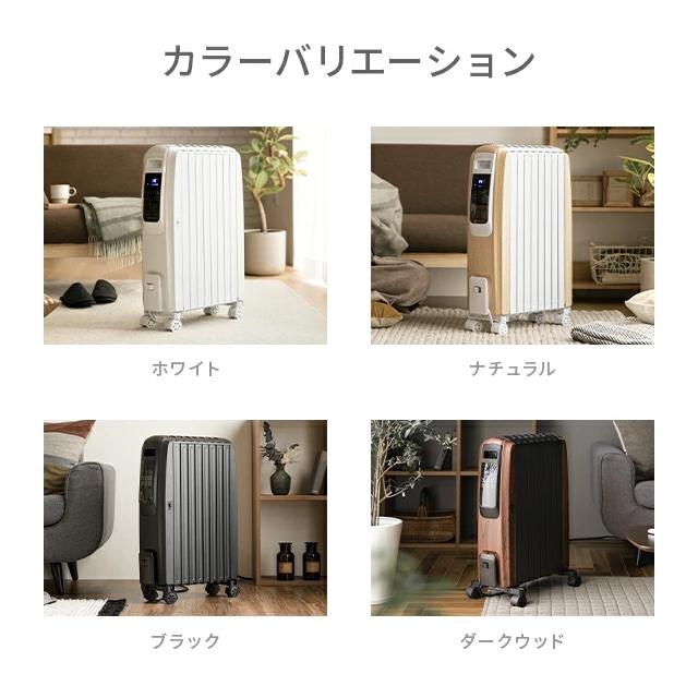 AND・DECO オイルヒーター 省エネ おしゃれ 木目調 速暖 即暖 AND・DECO オイルヒーター 省エネ おしゃれ 木目調 速暖 即暖