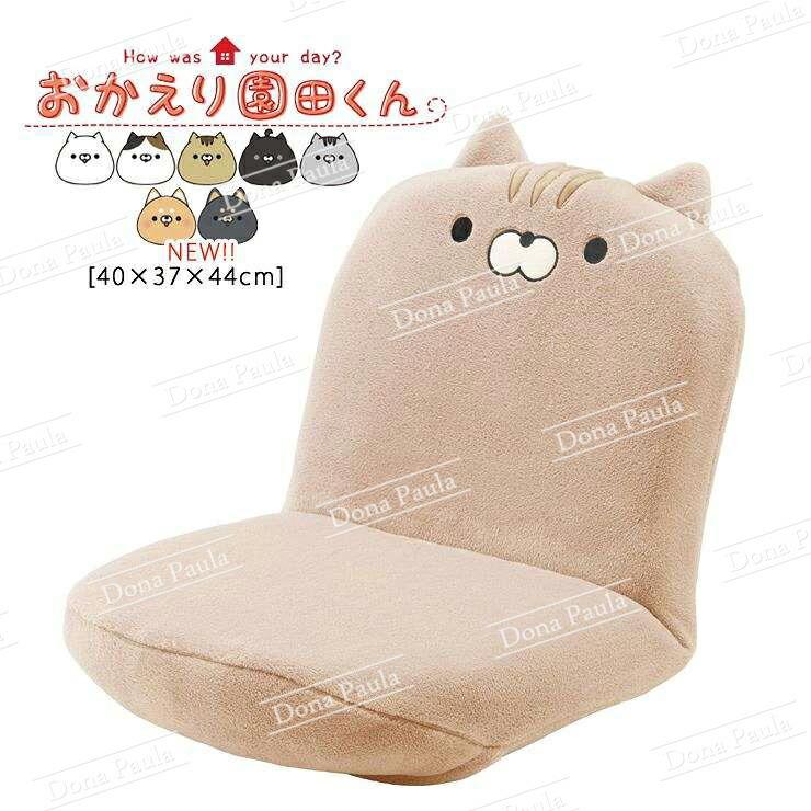 【人気商品】おかえり園田君シリーズ 60分きゅうけい用座椅子 カラー(アイボリー おかえり園田くん 60分きゅうけい用 座椅子 ギフト プレゼント 贈り物