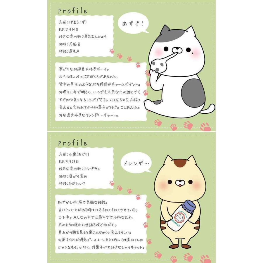 おかえり園田くん 60分きゅうけい用 座椅子 ギフト プレゼント 贈り物