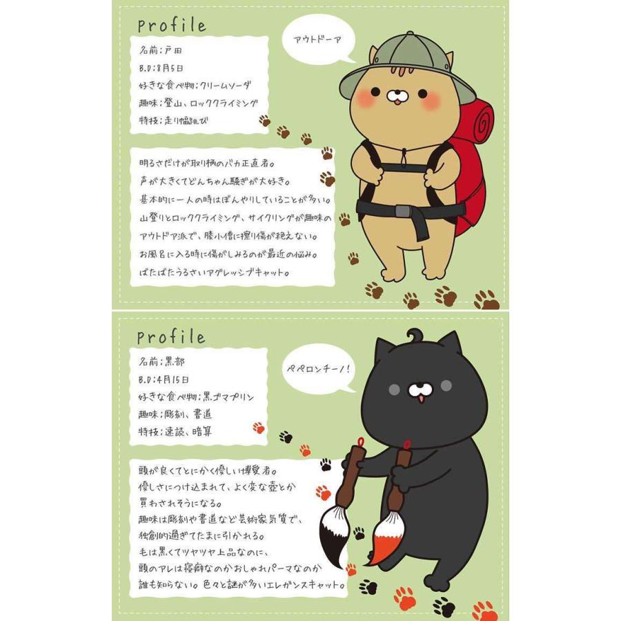 おかえり園田くん 60分きゅうけい用 座椅子 ギフト プレゼント 贈り物