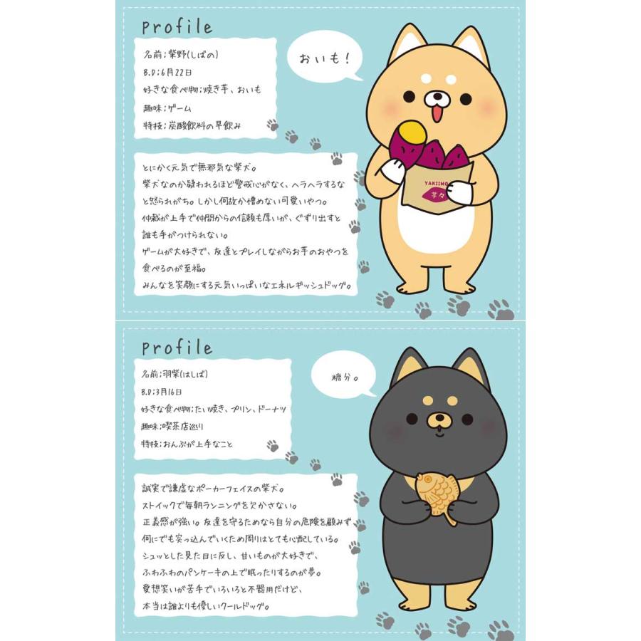 おかえり園田くん HUGぐるみ ぬいぐるみ クッション そのだ おかえり
