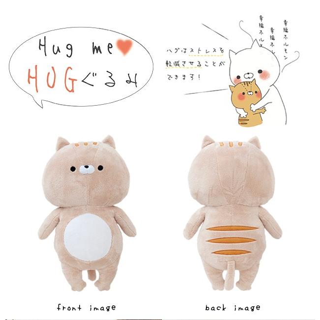 おかえり園田くん Hugぐるみ68 35cm 園田 三村 戸田 新生活 ぬいぐるみ 猫 ネコ 昼寝 クッション かわいい グッズ 雑貨 172 2626a インテリア雑貨donapaula 通販 Yahoo ショッピング