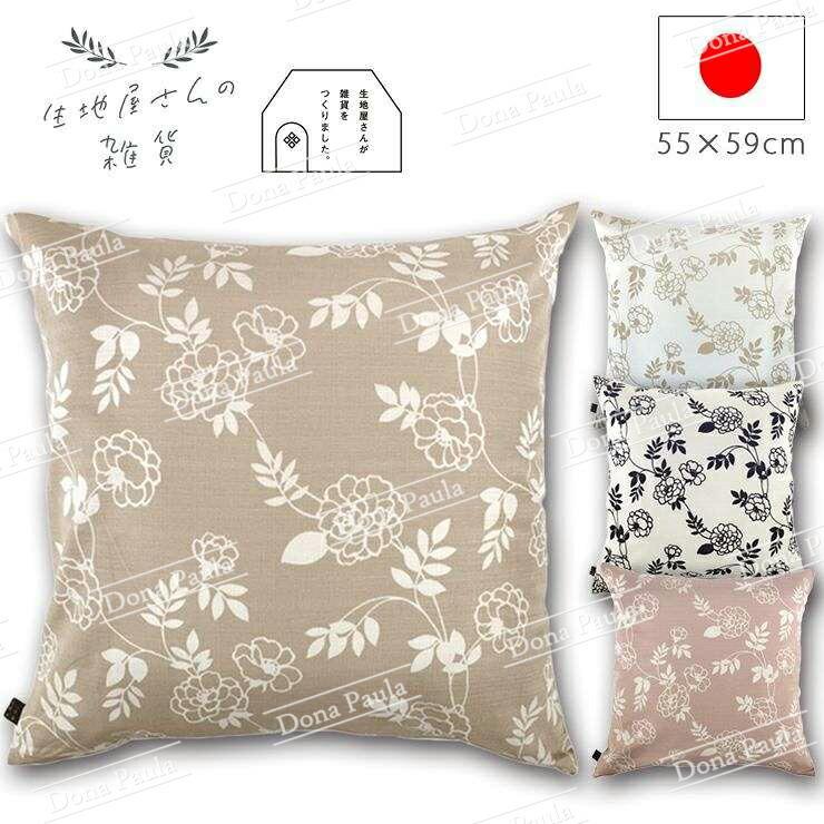 座布団カバー 北欧 座布団 55 59cm お洒落 おしゃれ オシャレ コクリコ 花柄 北欧柄 北欧風 コクリコ 小 モダン 母の日 引っ越し祝い 結婚祝い 新築祝い お祝 178 7908 インテリア雑貨donapaula 通販 Yahoo ショッピング