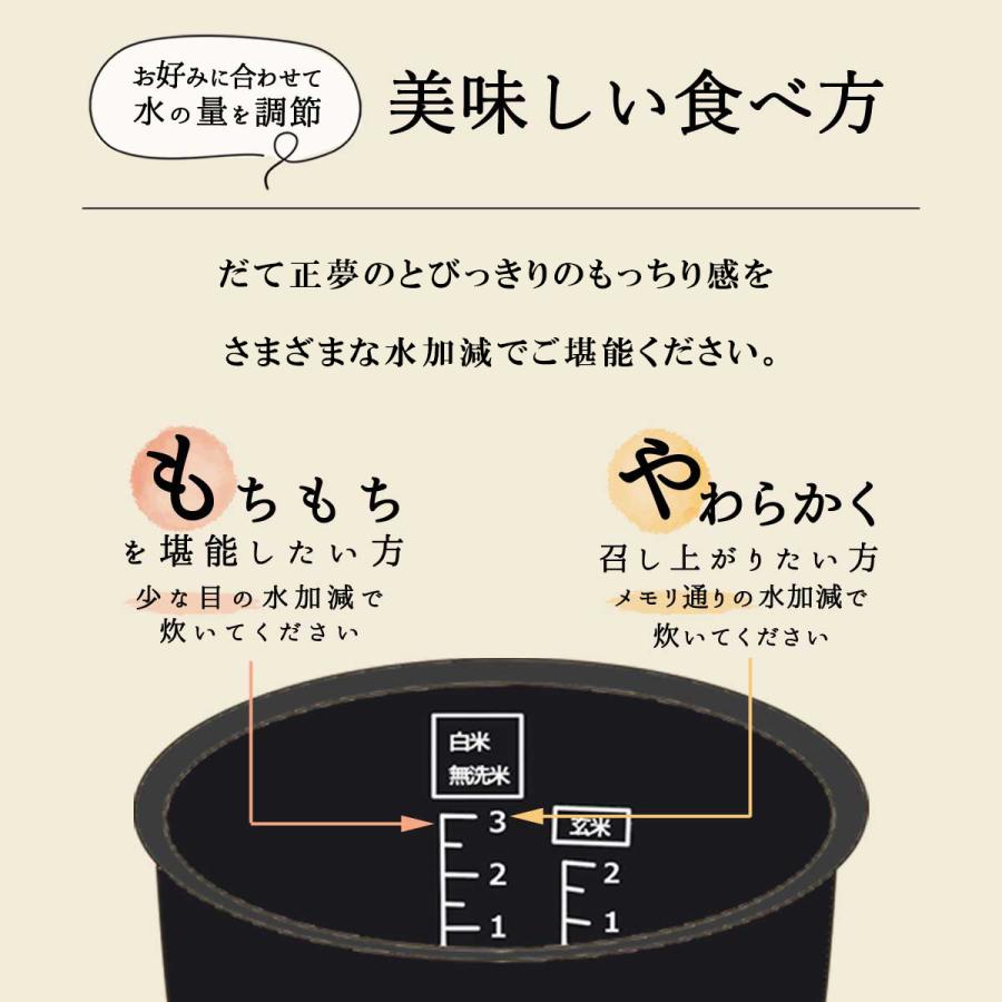 令和5年新米】減農薬 有機肥料使用 だて正夢 新米 30kg 令和5年産 