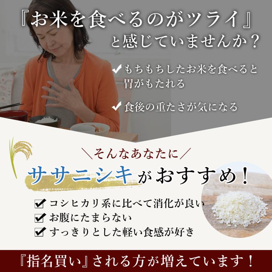 ササニシキ 令和8年産 新米【減農薬 有機肥料使用】 30kg 宮城県産 米