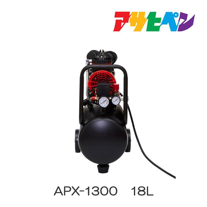 アサヒペン オイルフリー エアーコンプレッサー APX-1300 18L アサヒペン オイルフリー エアーコンプレッサー APX-1300 18L