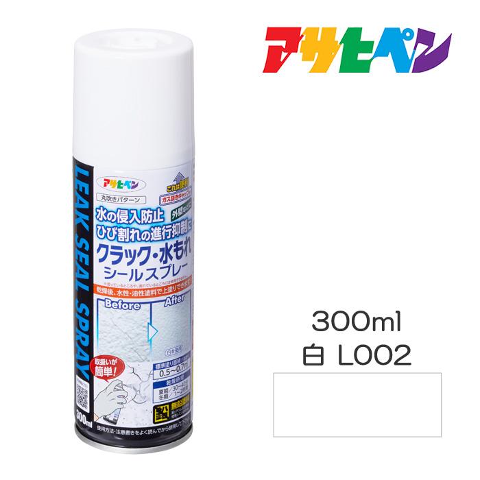 アサヒペン クラック・水もれ シールスプレー 300ml 白(L002