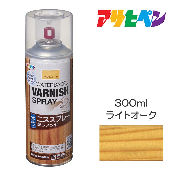 アサヒペン 水性ニススプレー ライトオーク スプレー塗料 300ml アサヒペン 水性ニススプレー ライトオーク スプレー塗料 300ml
