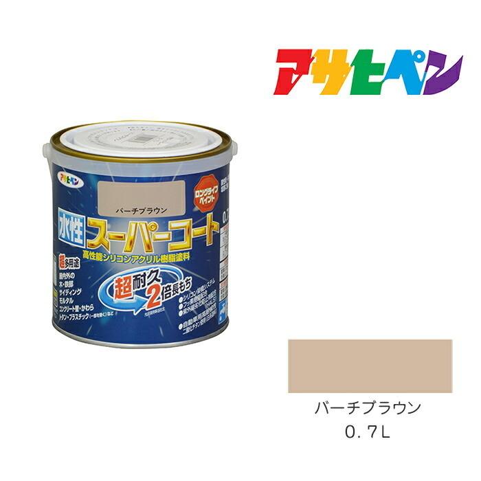 アサヒペン 水性スーパーコート 0.7L バーチブラウン 水性塗料 ペンキ