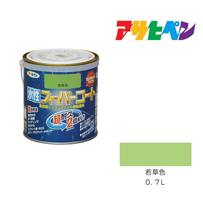 アサヒペン アサヒペン 水性スーパーコート 0.7L 若草色 水性 アサヒペン アサヒペン 水性スーパーコート 0.7L 若草色 水性