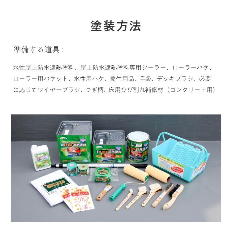 アサヒペン 水性屋上防水遮熱塗料 ダークグリーン 5L 防水塗料