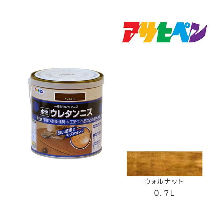 アサヒペン 水性ウレタンニス 0.7L ウォルナット 水性塗料 塗装 アサヒペン 水性ウレタンニス 0.7L ウォルナット 水性塗料 塗装