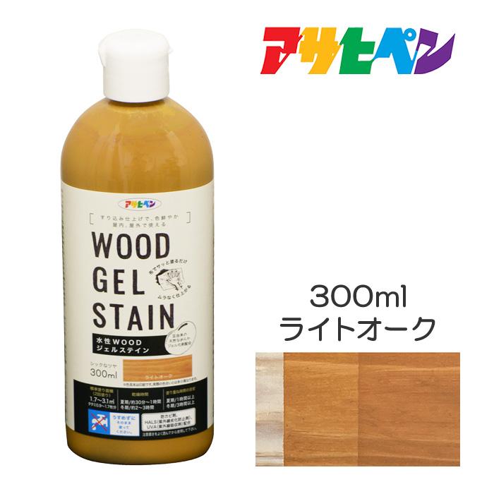 アサヒペン 水性WOODジェルステイン 300ml ライトオーク 水性塗料 木部