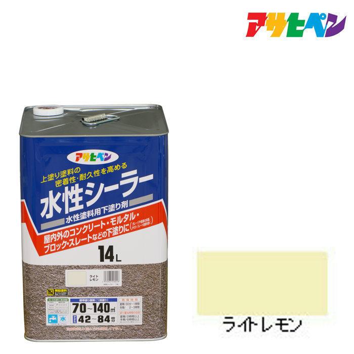 アサヒペン シーラー 水性シーラー 14L ライトレモン : ドンドンエース 