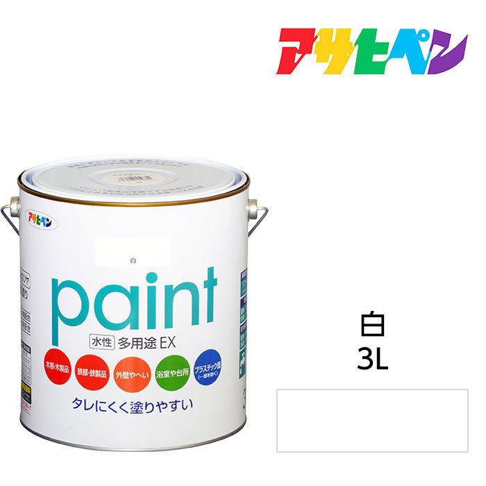 アサヒペン 水性塗料・ペンキ 水性多用途EX 白 3L サビ止め剤 アサヒペン 水性塗料・ペンキ 水性多用途EX 白 3L サビ止め剤