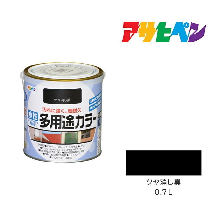 水性多用途カラー アサヒペン 0.7L ツヤ消し黒 水性塗料 ペンキ マットブラック｜dondon-a