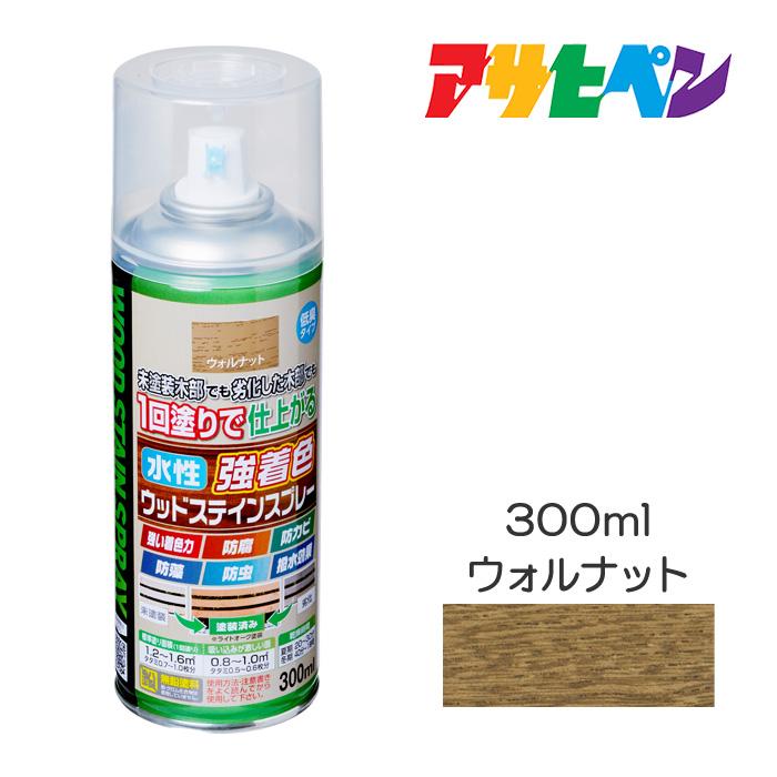 アサヒペン 水性強着色ウッドステインスプレー ウォルナット アサヒペン 水性強着色ウッドステインスプレー ウォルナット