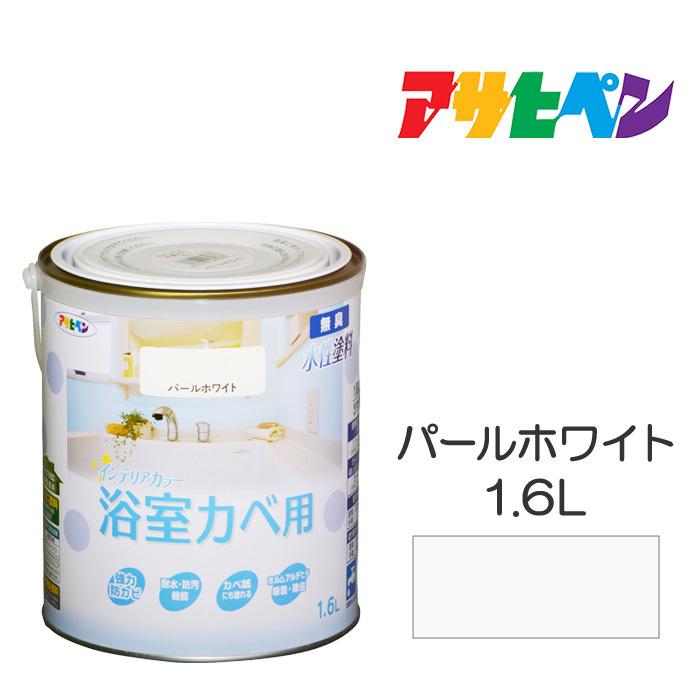 NEW水性インテリアカラー浴室カベ パールホワイト 5L〔〕 アサヒペン 