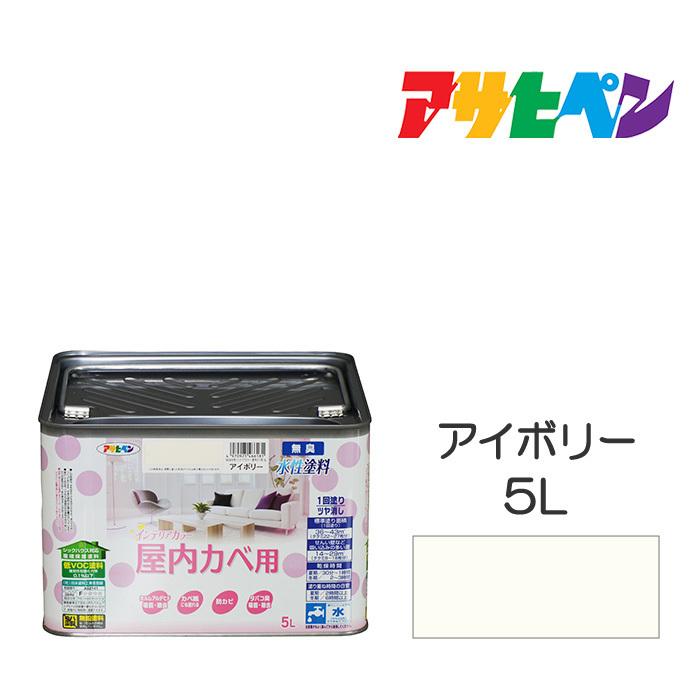 アサヒペン 水性塗料 ペンキ NEW水性インテリアカラー屋内カベ用