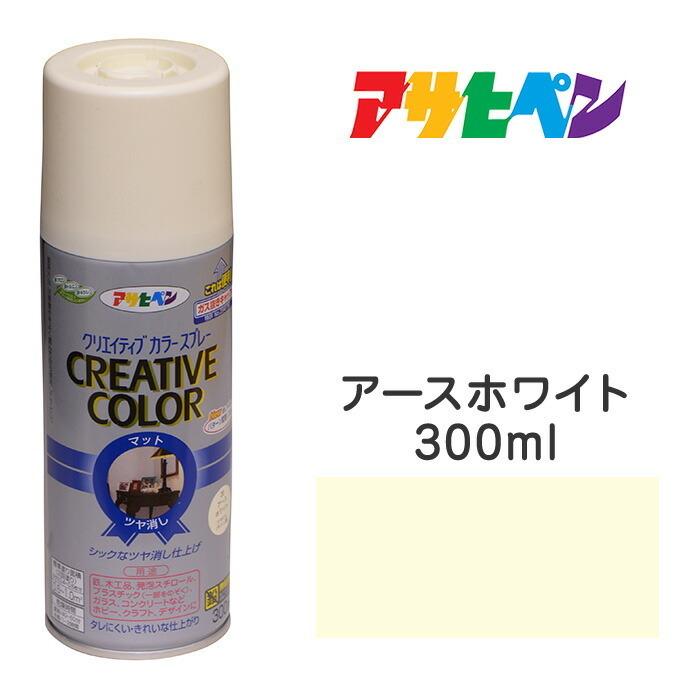 アサヒペン スプレー塗料 クリエイティブカラースプレー アース