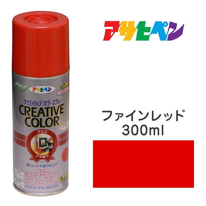 アサヒペン スプレー塗料 クリエイティブカラースプレー