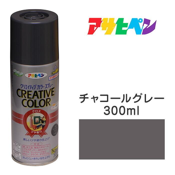 アサヒペン スプレー塗料 クリエイティブカラースプレー