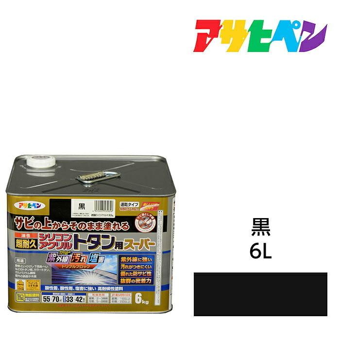 アサヒペン 油性塗料・ペンキ 油性超耐久シリコンアクリルトタン アサヒペン 油性塗料・ペンキ 油性超耐久シリコンアクリルトタン